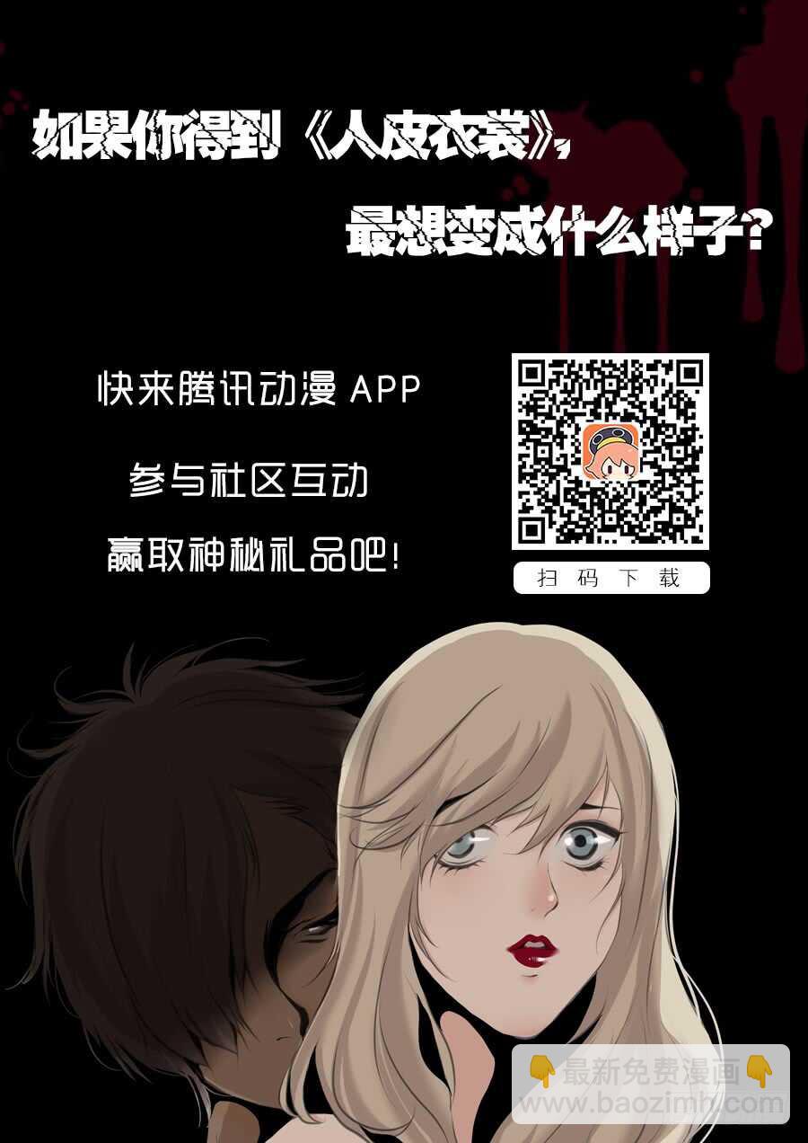第二季：女尸-第63话