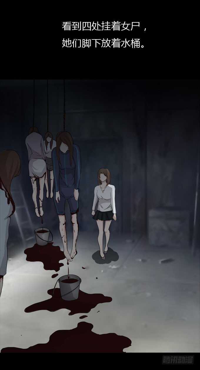 第二季：女尸-第63话