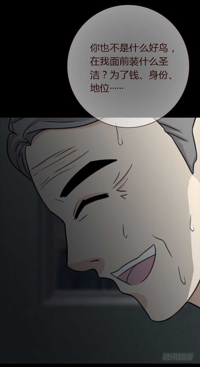 第二季：怪物-第65话
