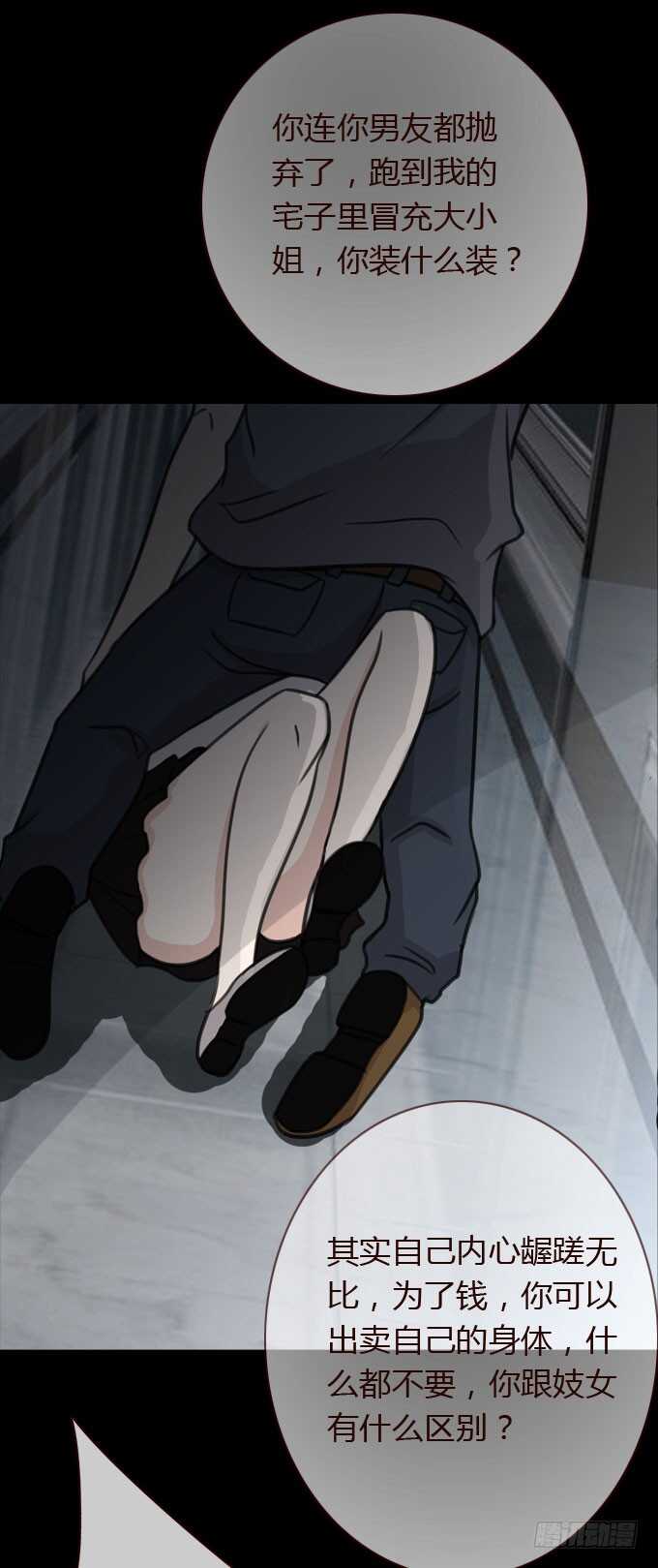 第二季：怪物-第65话