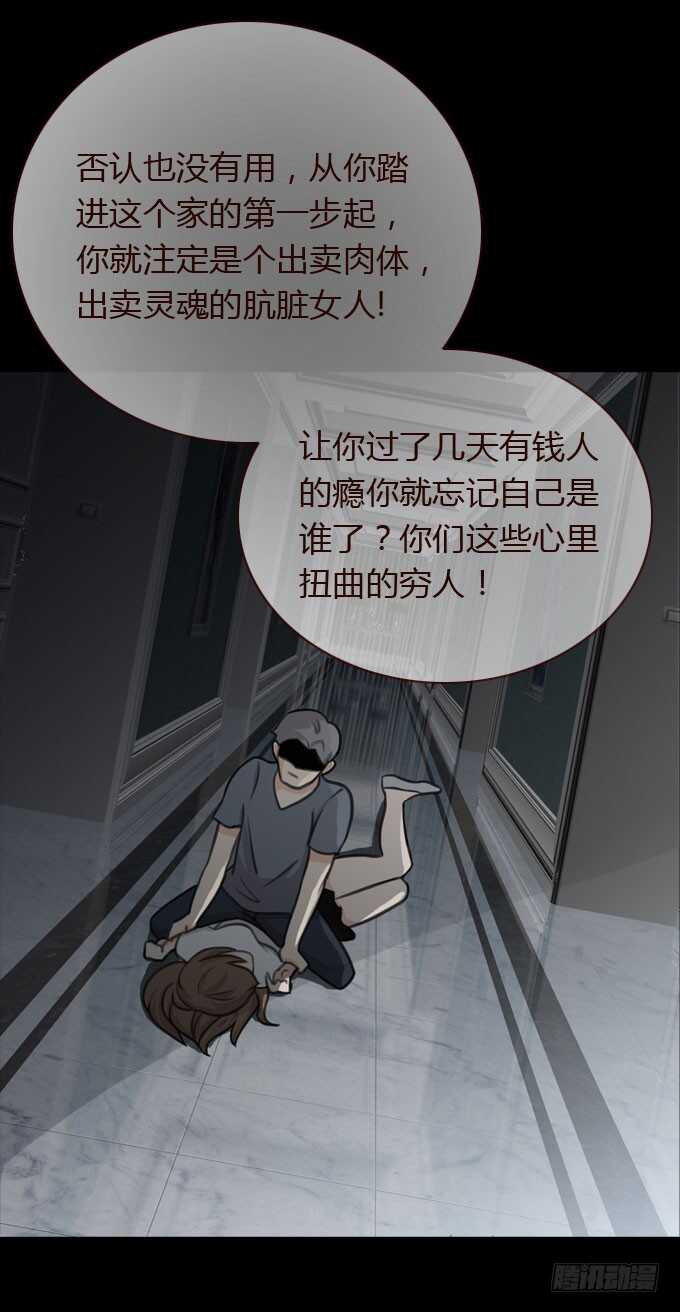 第二季：怪物-第65话