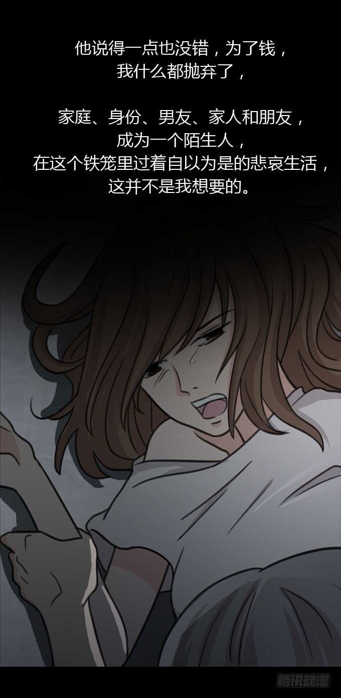 第二季：怪物-第65话