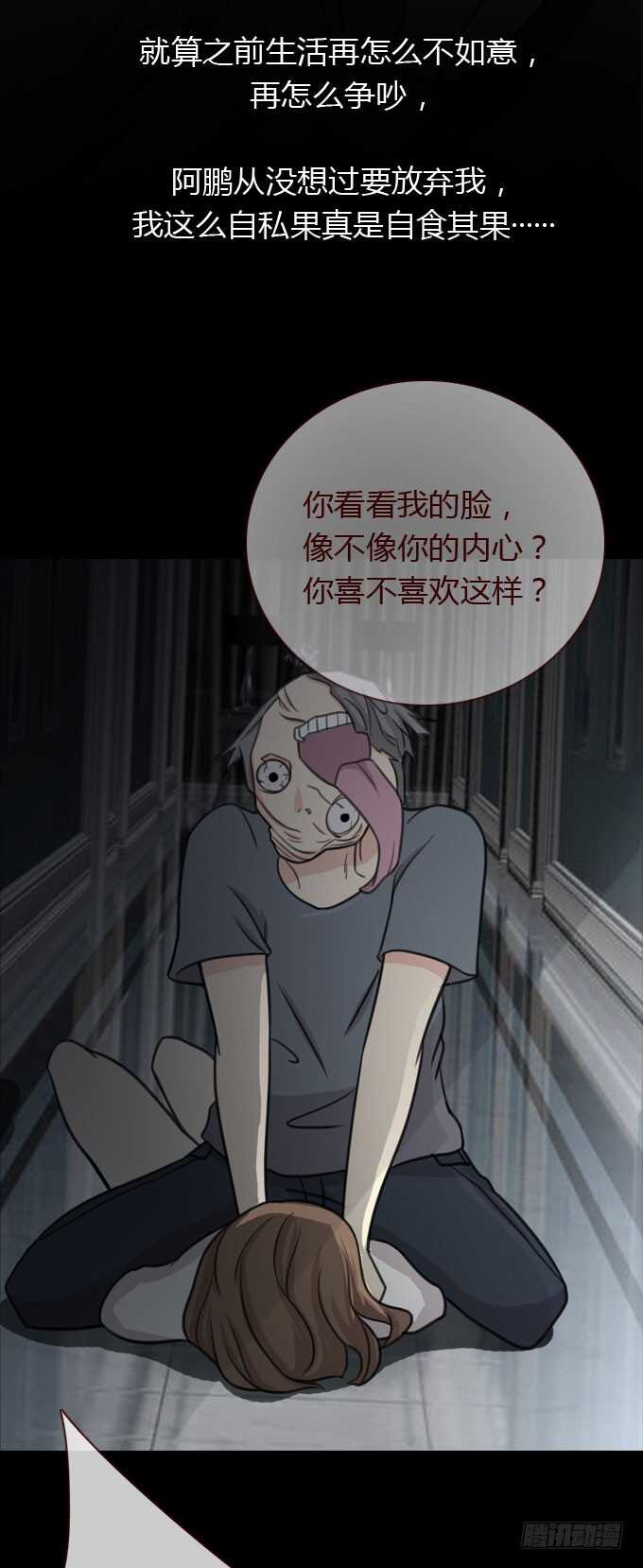 第二季：怪物-第65话