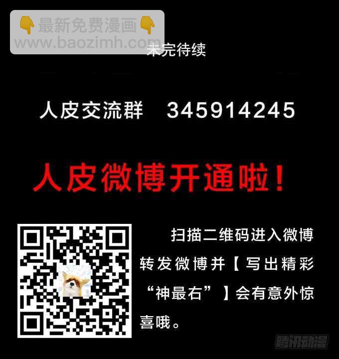 第二季：真假难辨-第67话