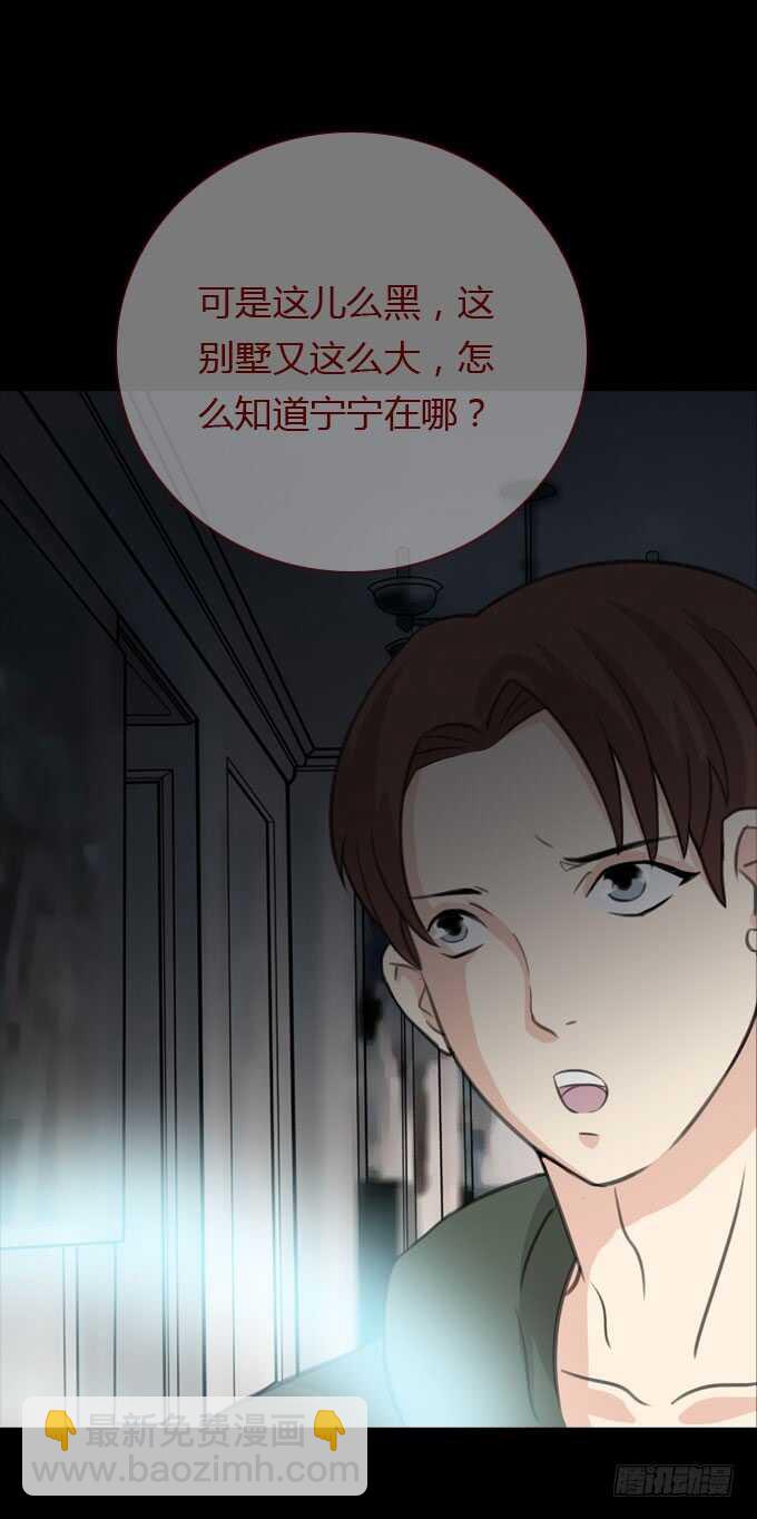 第二季：真假难辨-第67话