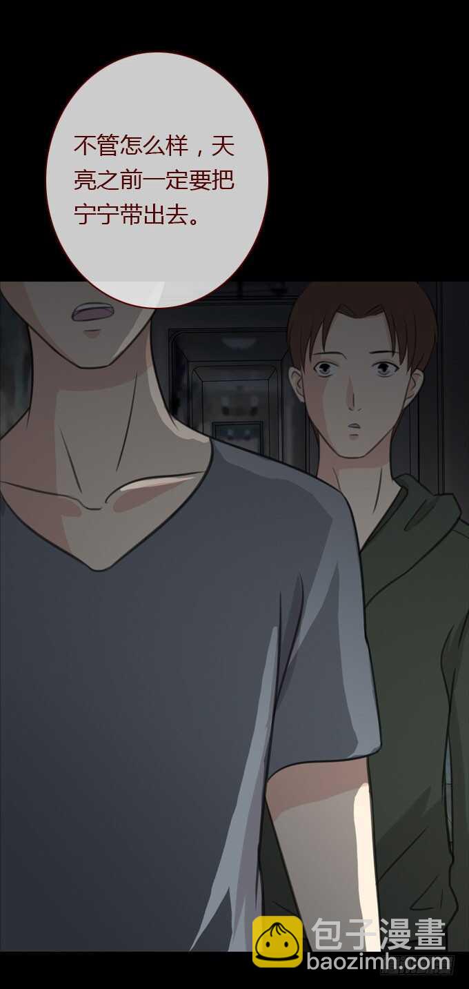 第二季：真假难辨-第67话