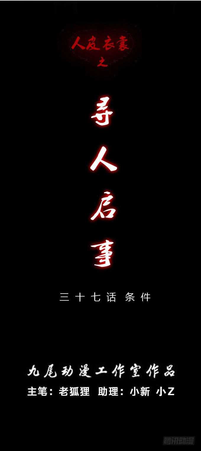 第二季：条件-第69话