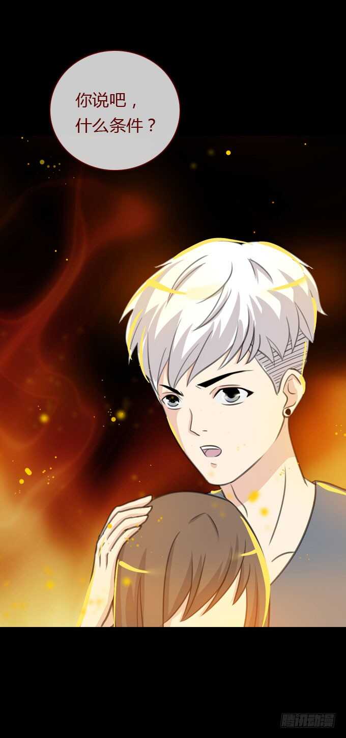 第二季：条件-第69话