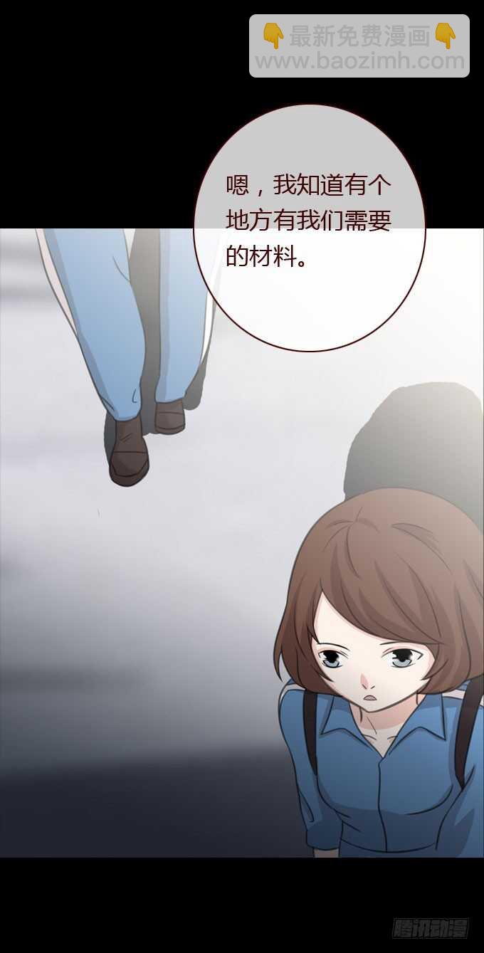 第二季：人皮面具-第71话