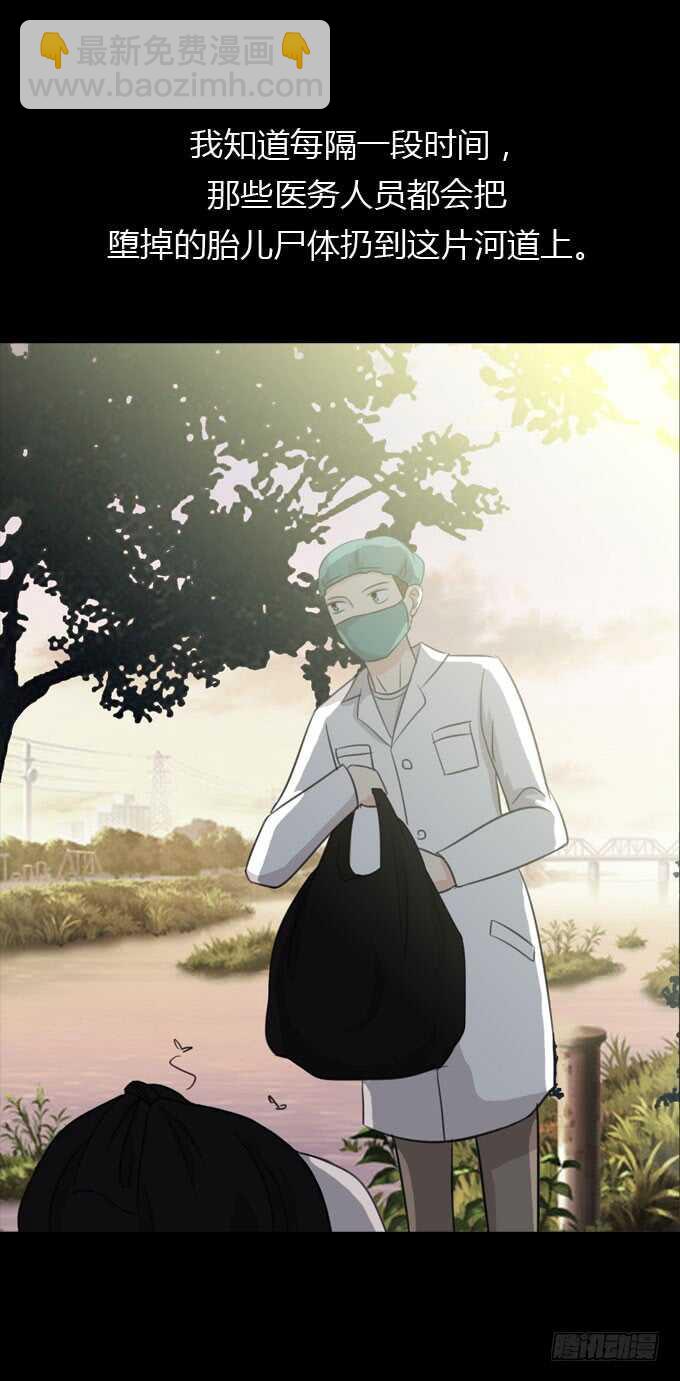 第二季：人皮面具-第71话