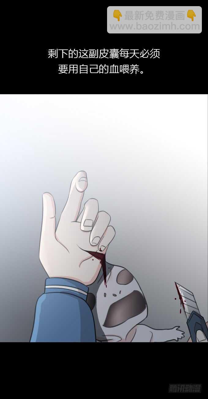 第二季：人皮面具-第71话