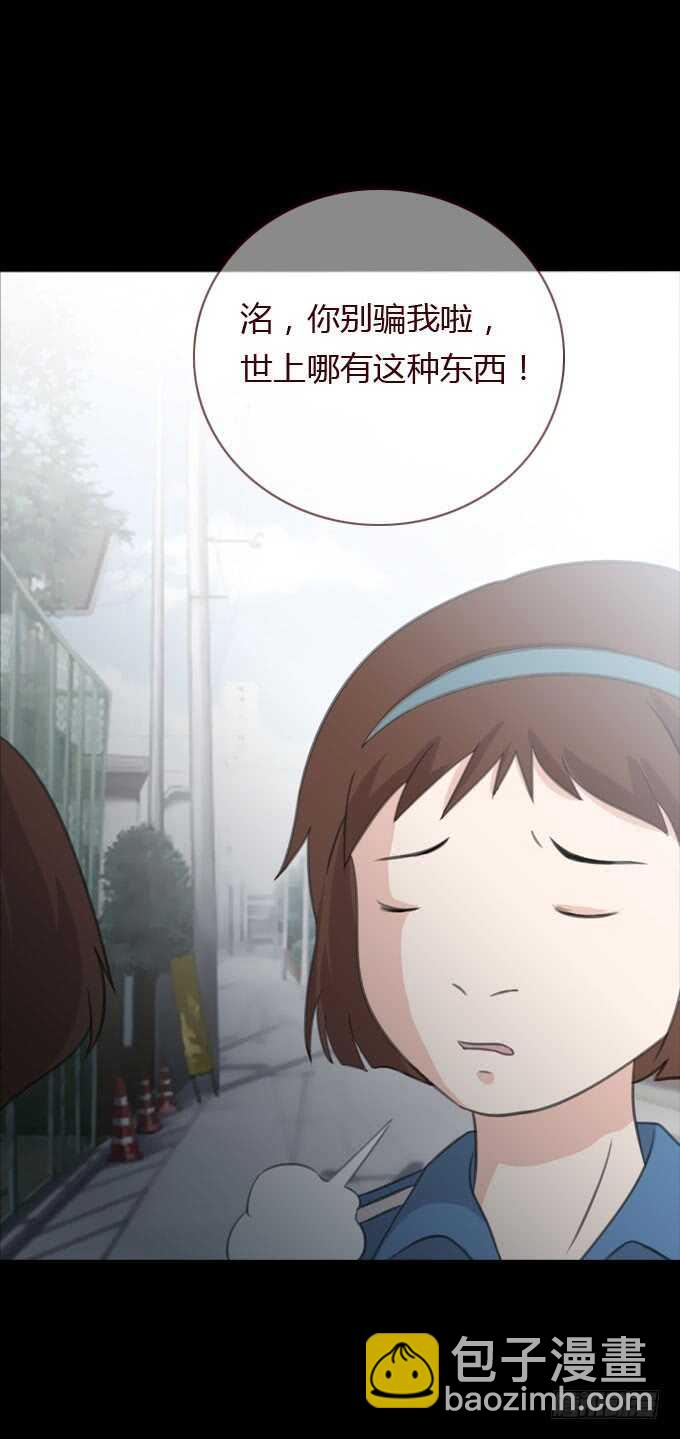 第二季：人皮面具-第71话