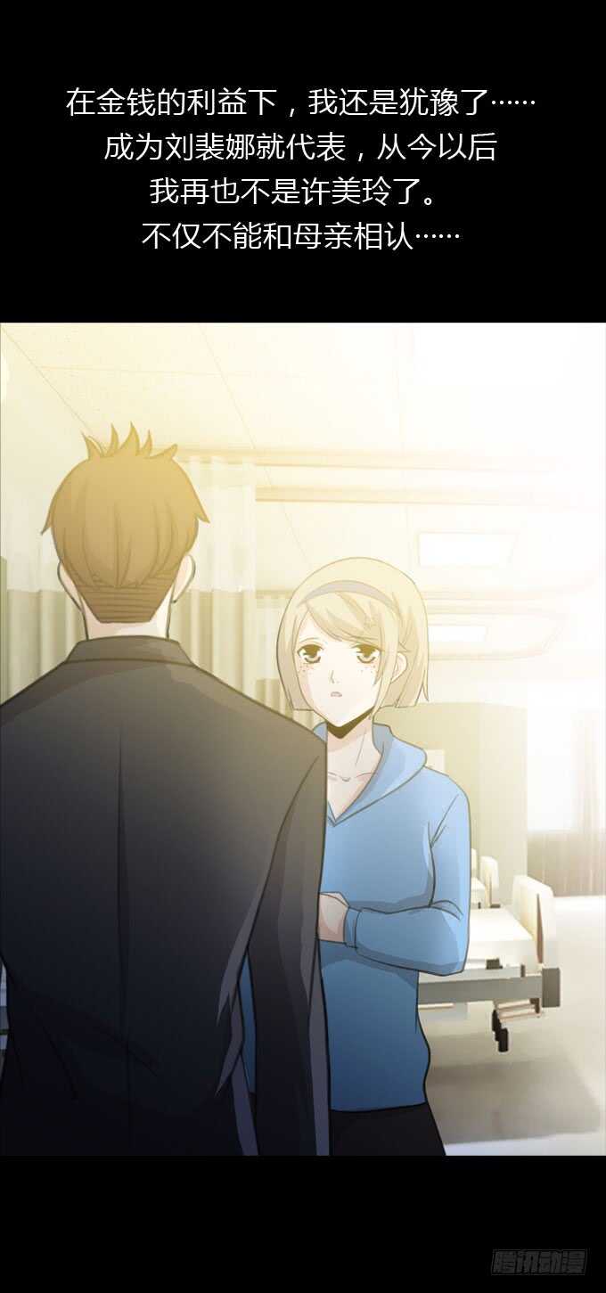 第三季：鱼目混珠-第73话