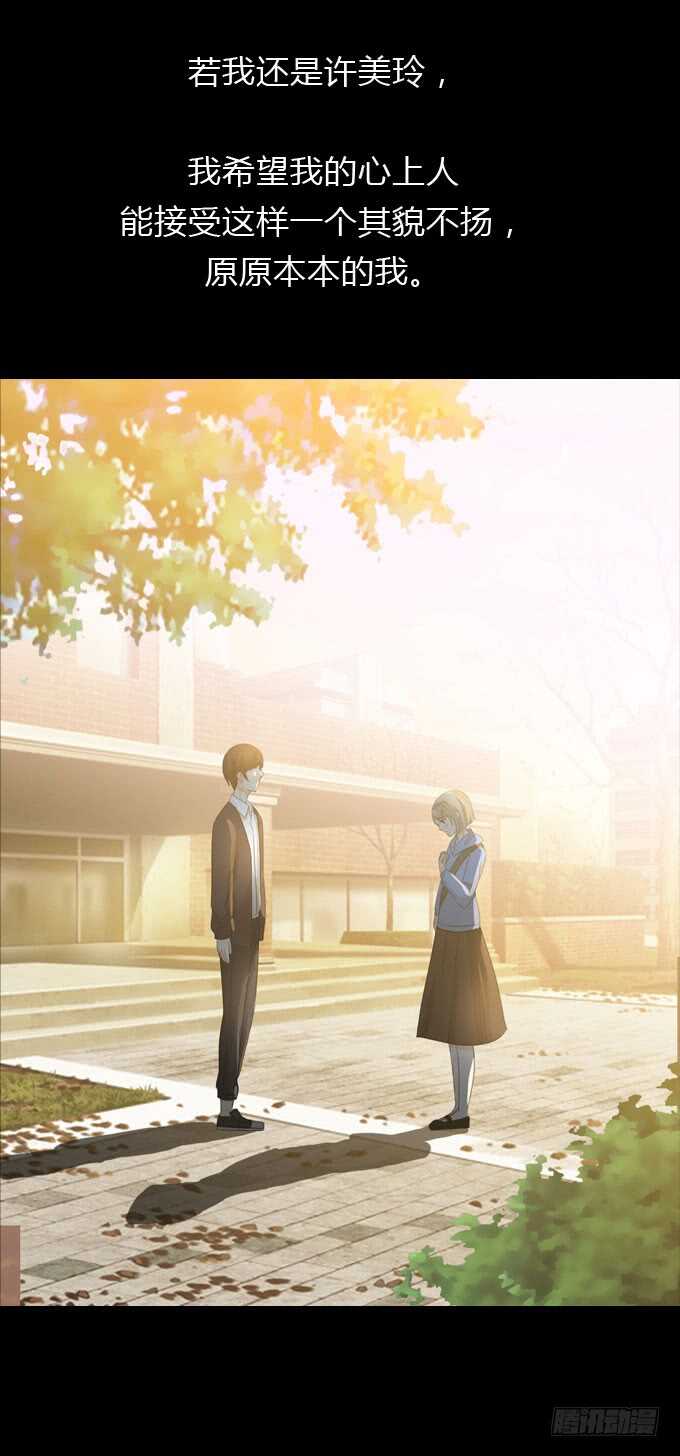 第三季：鱼目混珠-第73话