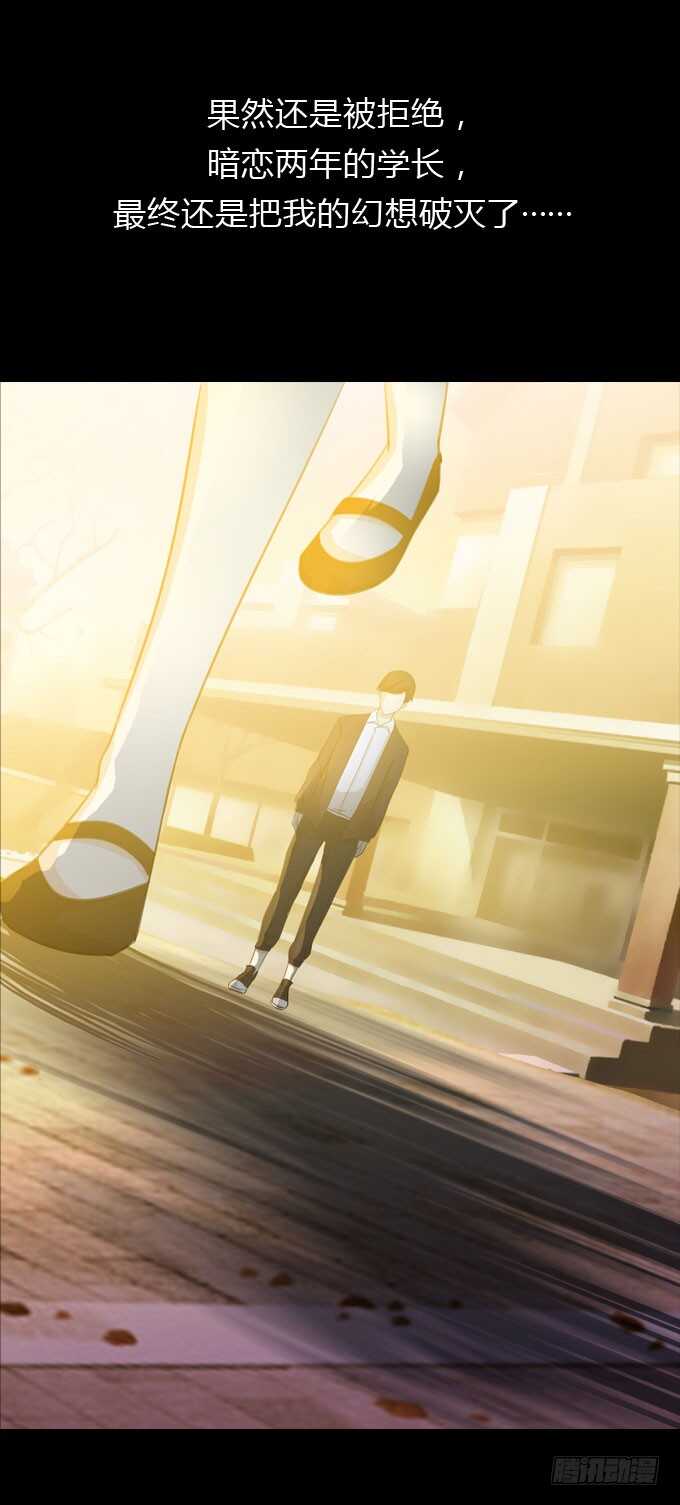 第三季：鱼目混珠-第73话