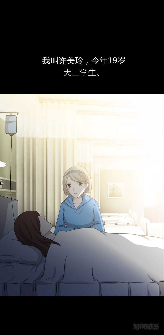 第三季：鱼目混珠-第73话