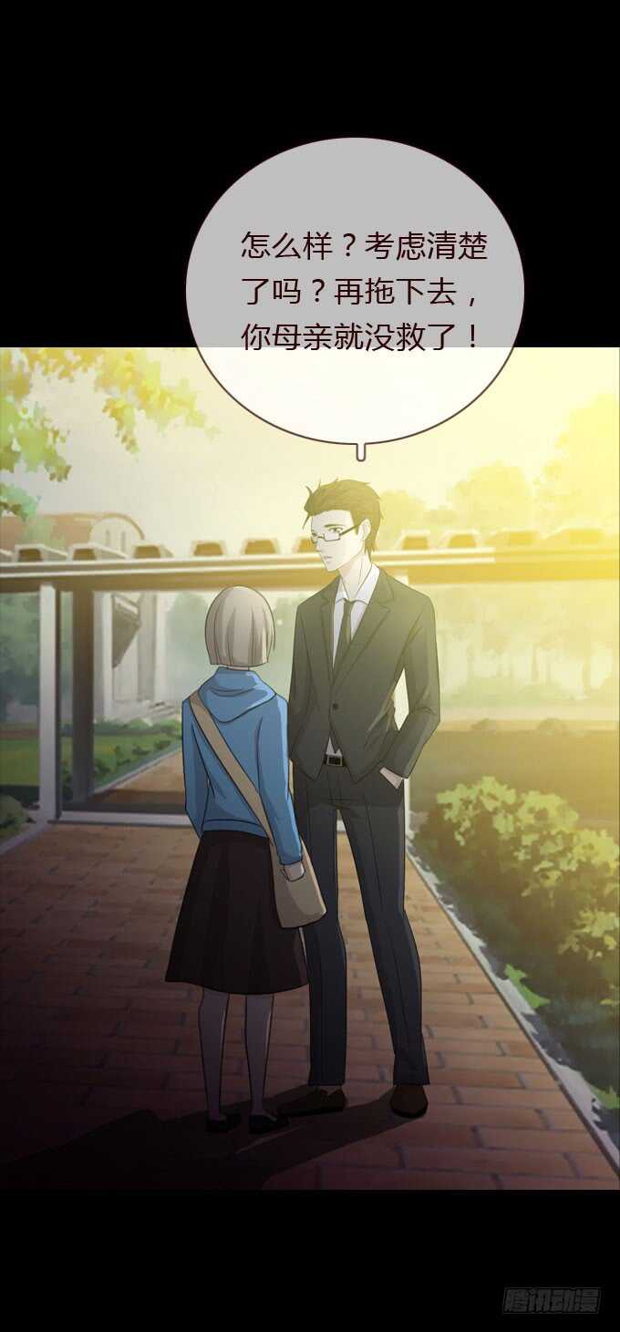 第三季：鱼目混珠-第73话