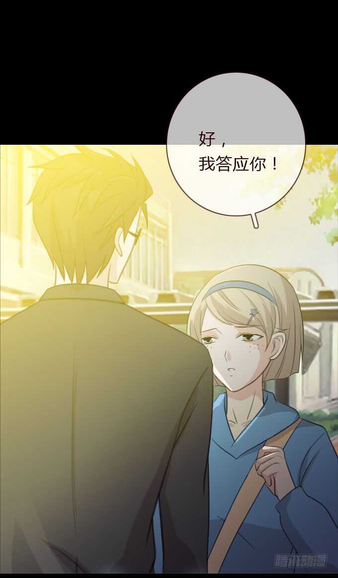 第三季：鱼目混珠-第73话