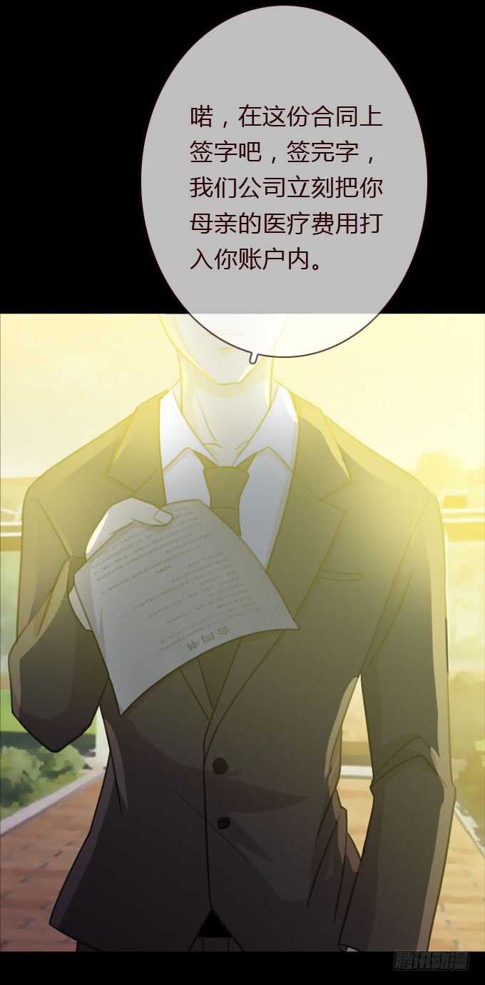 第三季：鱼目混珠-第73话