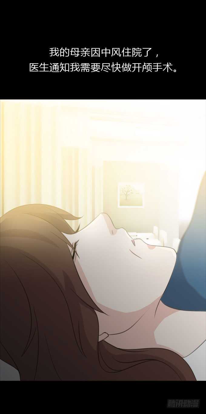 第三季：鱼目混珠-第73话