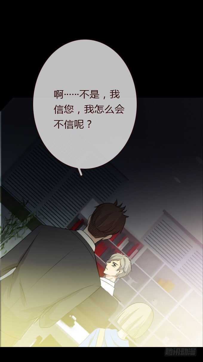 第三季：鱼目混珠-第73话