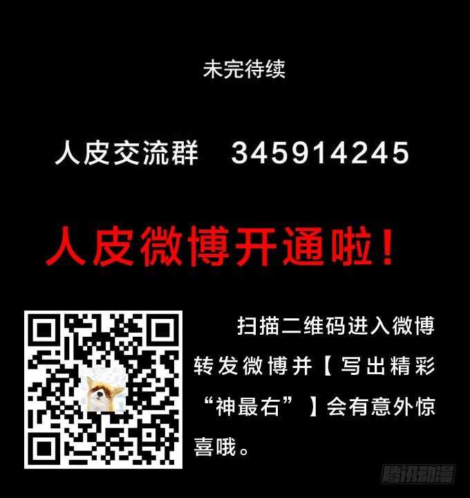 第三季：鱼目混珠-第73话