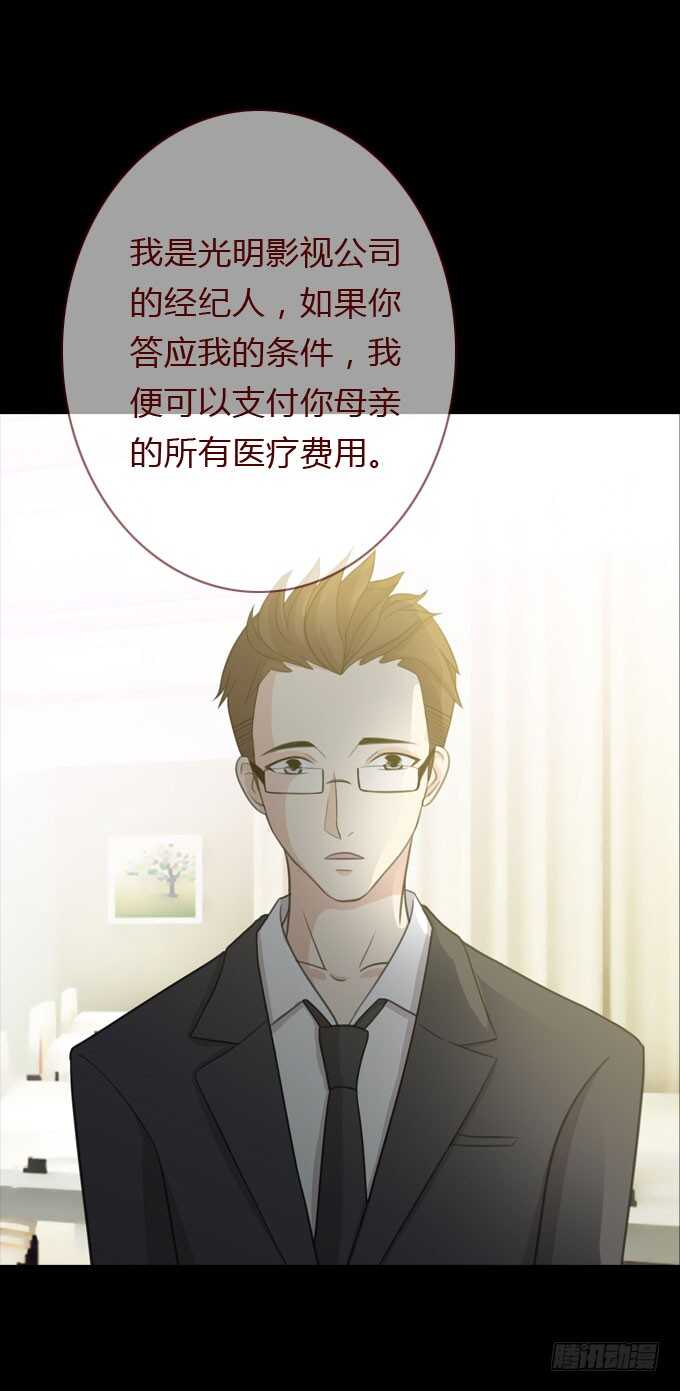 第三季：鱼目混珠-第73话