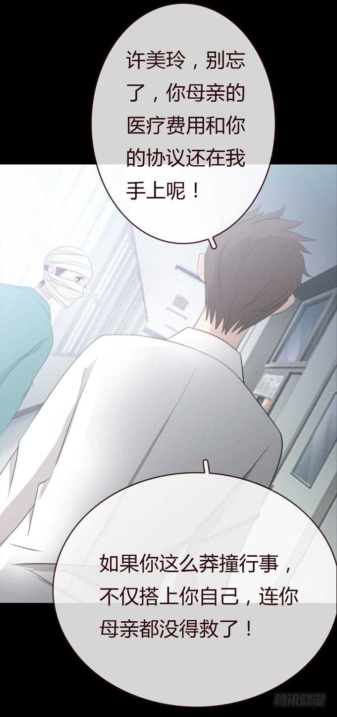 第三季：医生-第75话