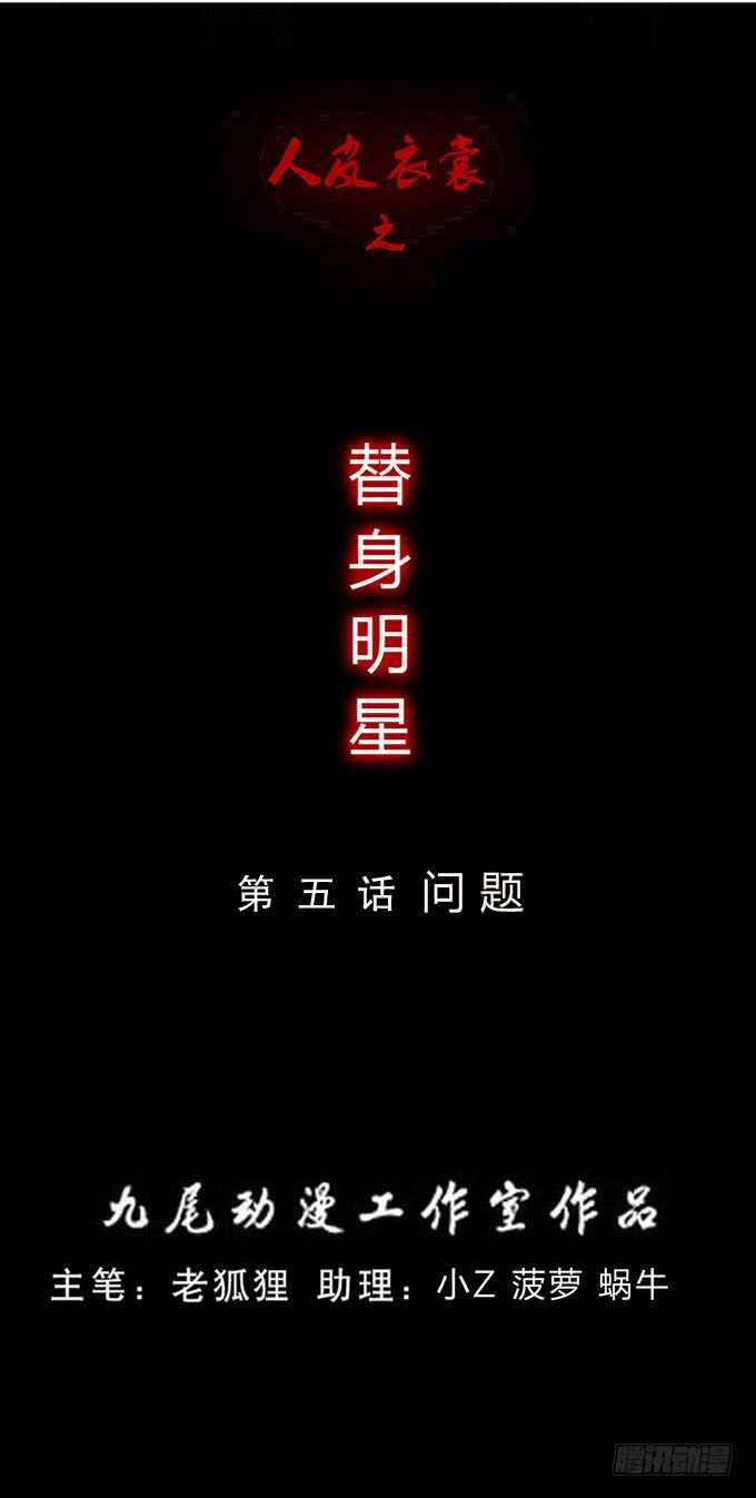 第三季：问题-第77话