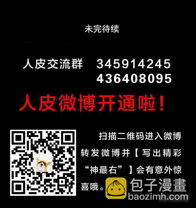 第三季：问题-第77话