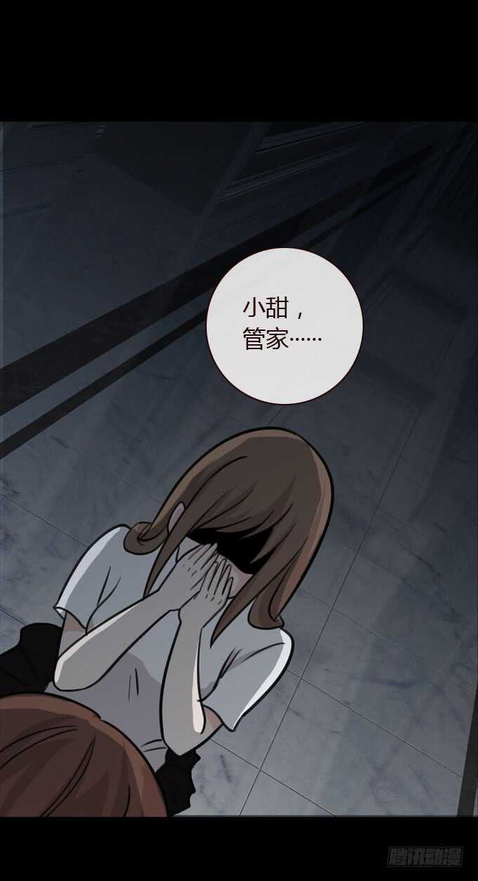 第三季：故人-第79话