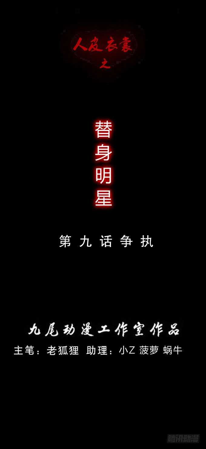 第三季：争执-第81话