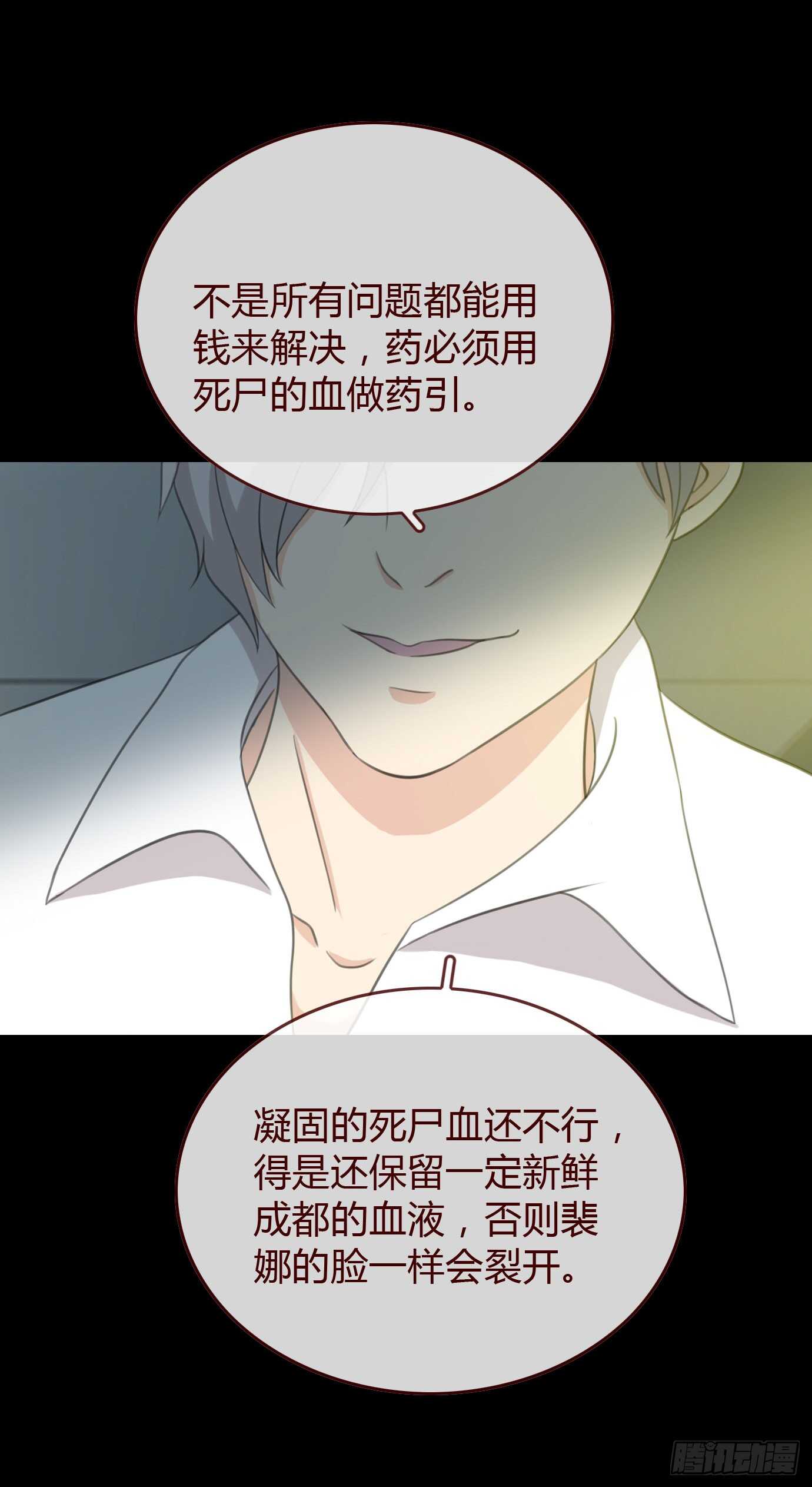 第三季：争执-第81话
