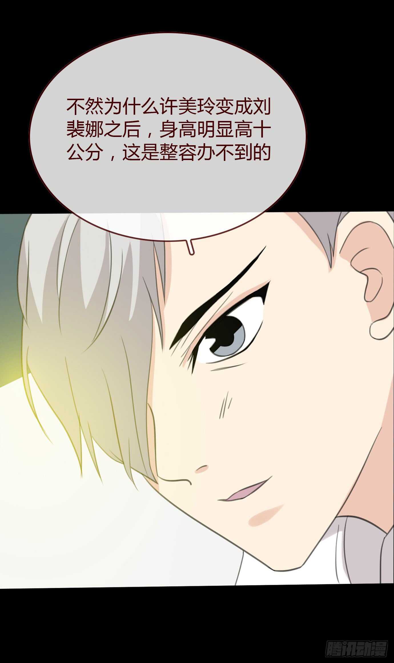 第三季：争执-第81话