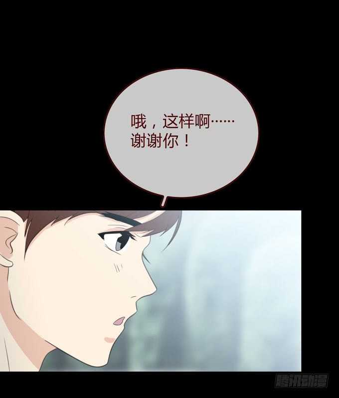 第三季：巧遇-第83话