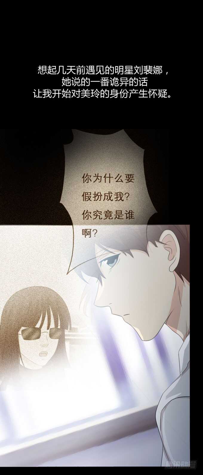 第三季：巧遇-第83话