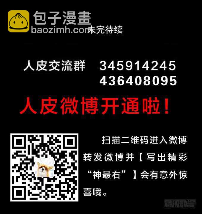 第三季：巧遇-第83话