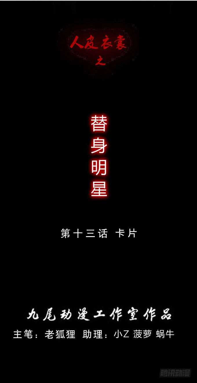 第三季：卡片-第85话