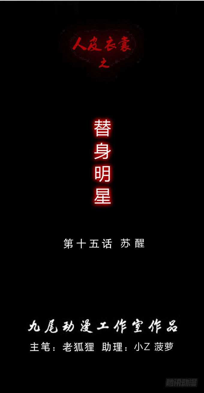 第三季:苏醒-第87话