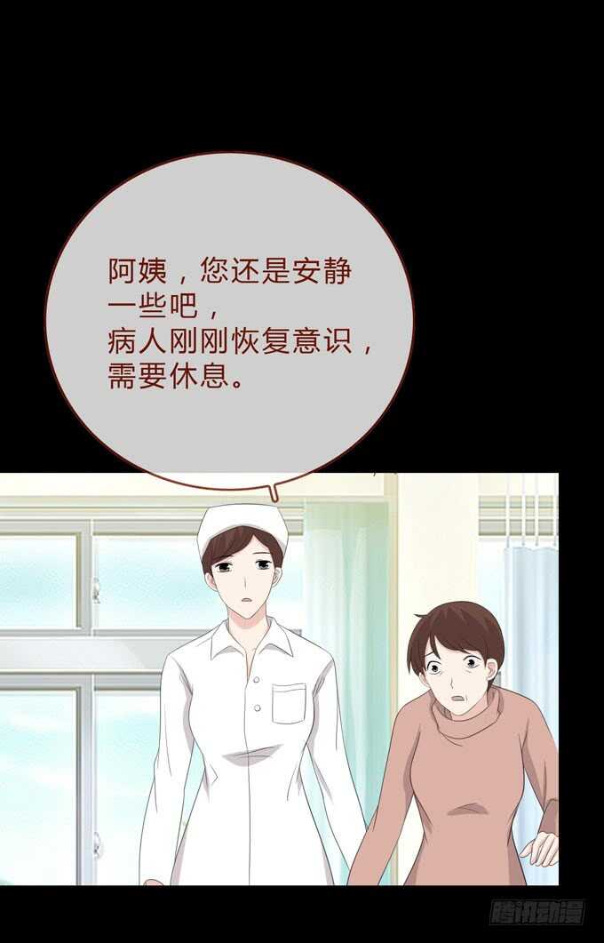 第三季:苏醒-第87话