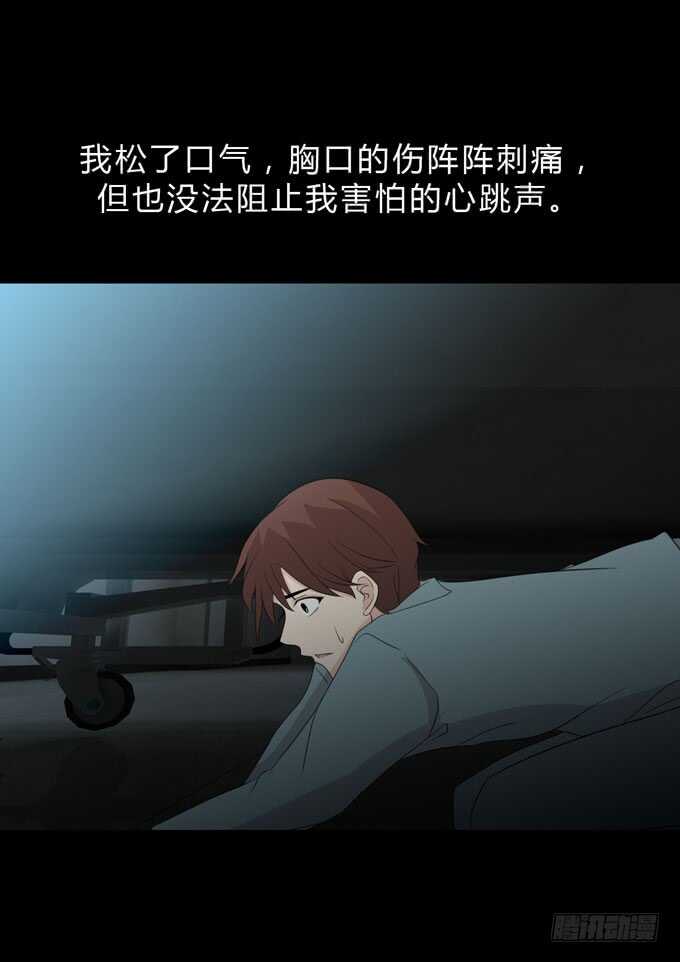 第三季:苏醒-第87话