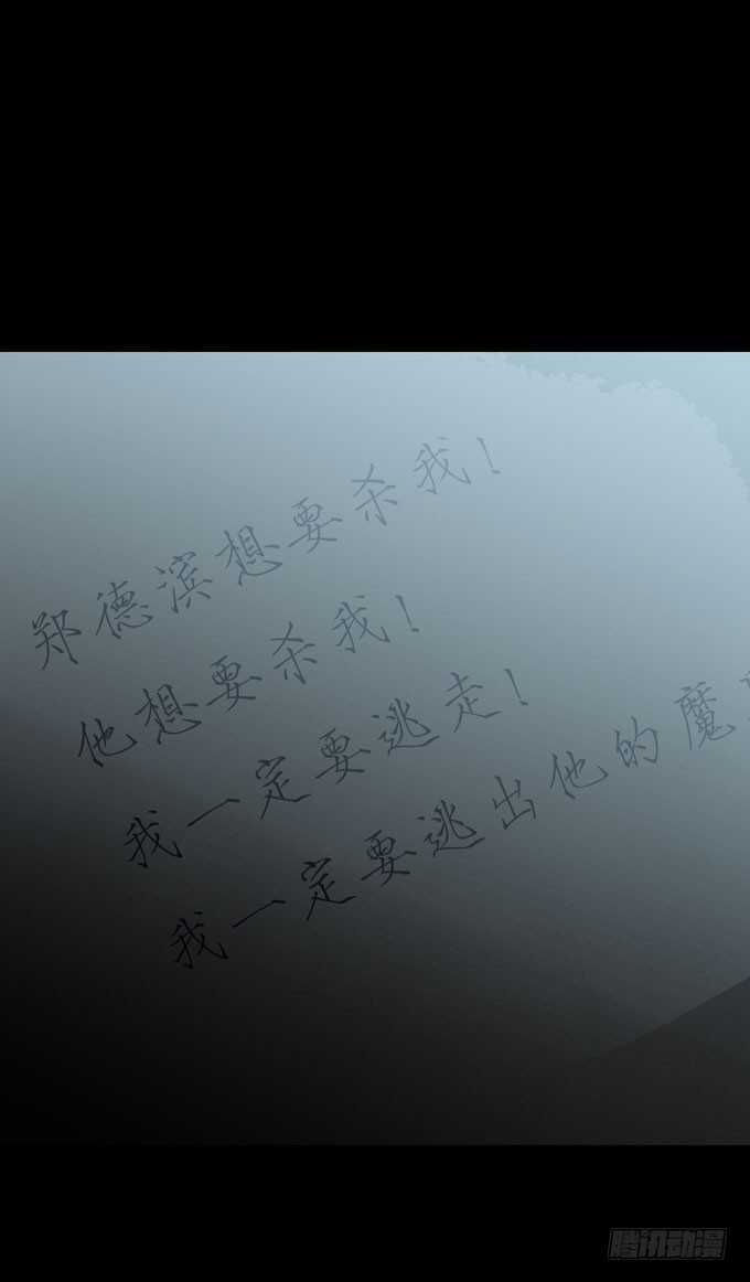 第三季:苏醒-第87话