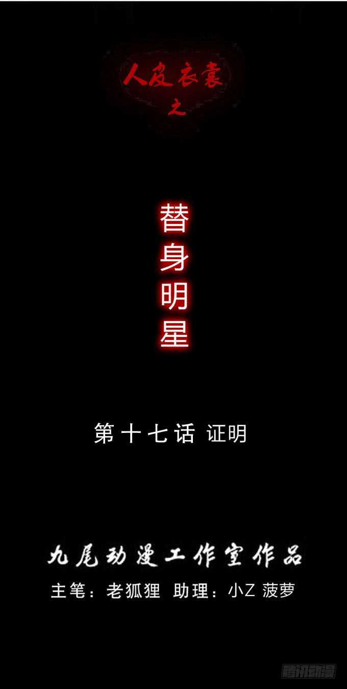 第三季:证明-第89话