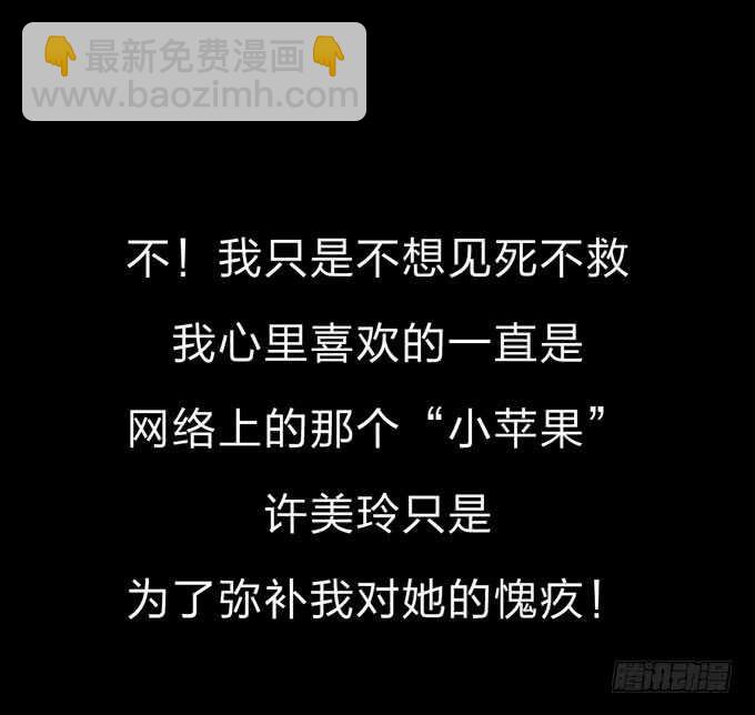 第三季:证明-第89话
