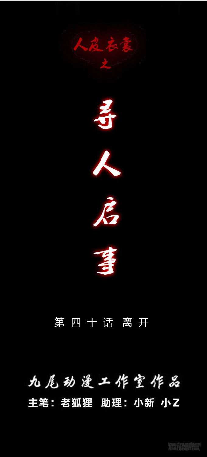 第三季：逃跑-第91话