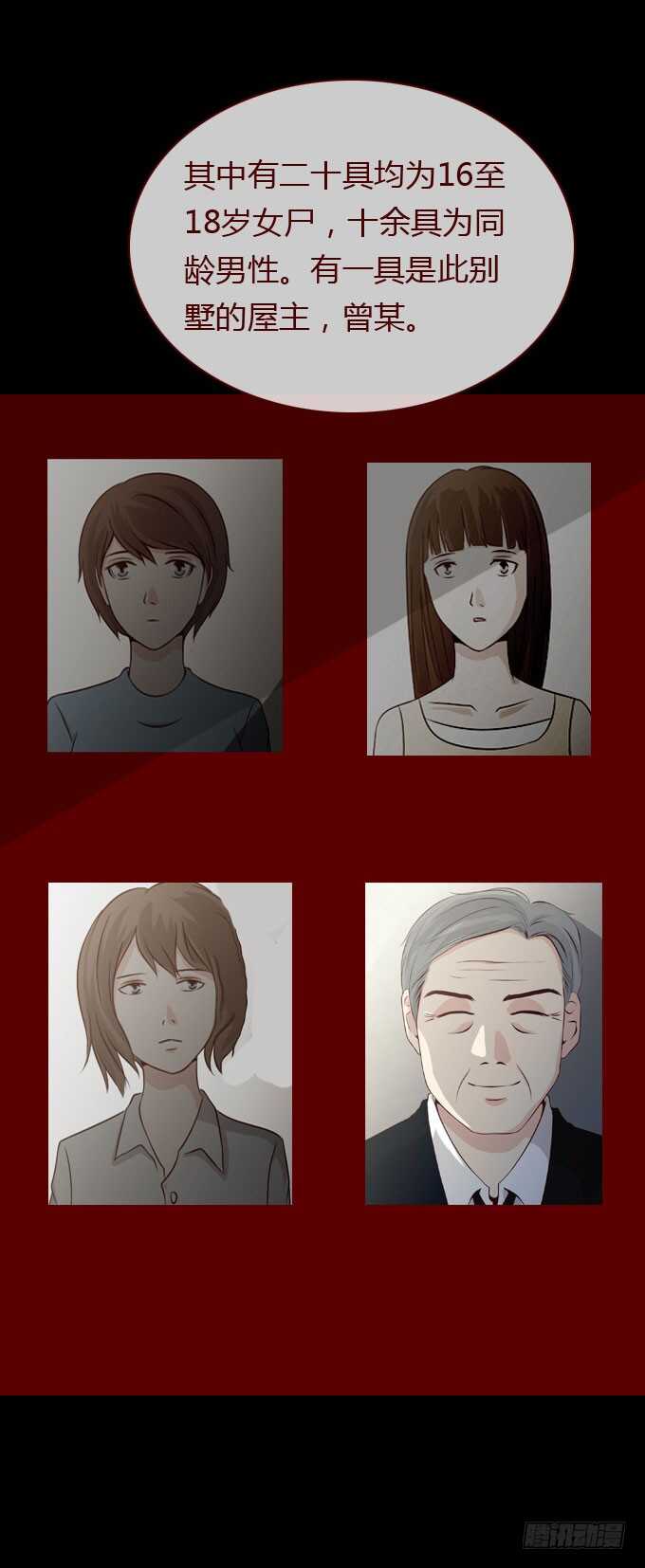 第三季：逃跑-第91话