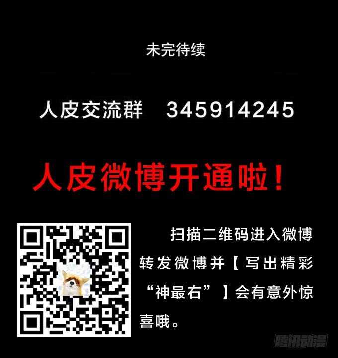 第三季：逃跑-第91话