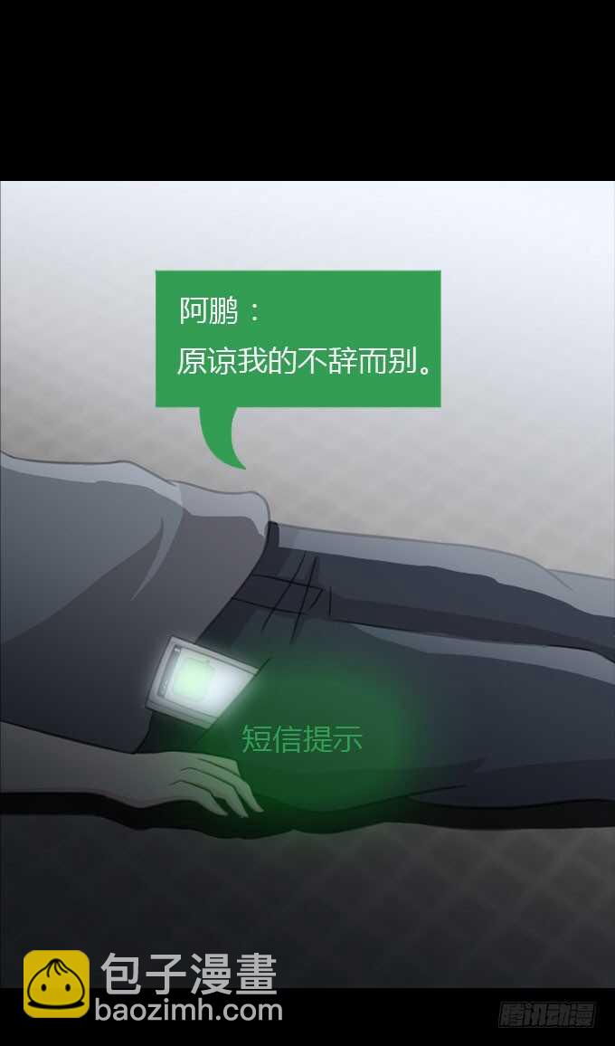 第三季：逃跑-第91话