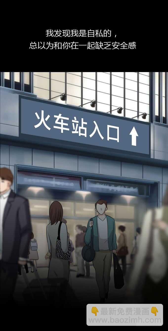 第三季：逃跑-第91话