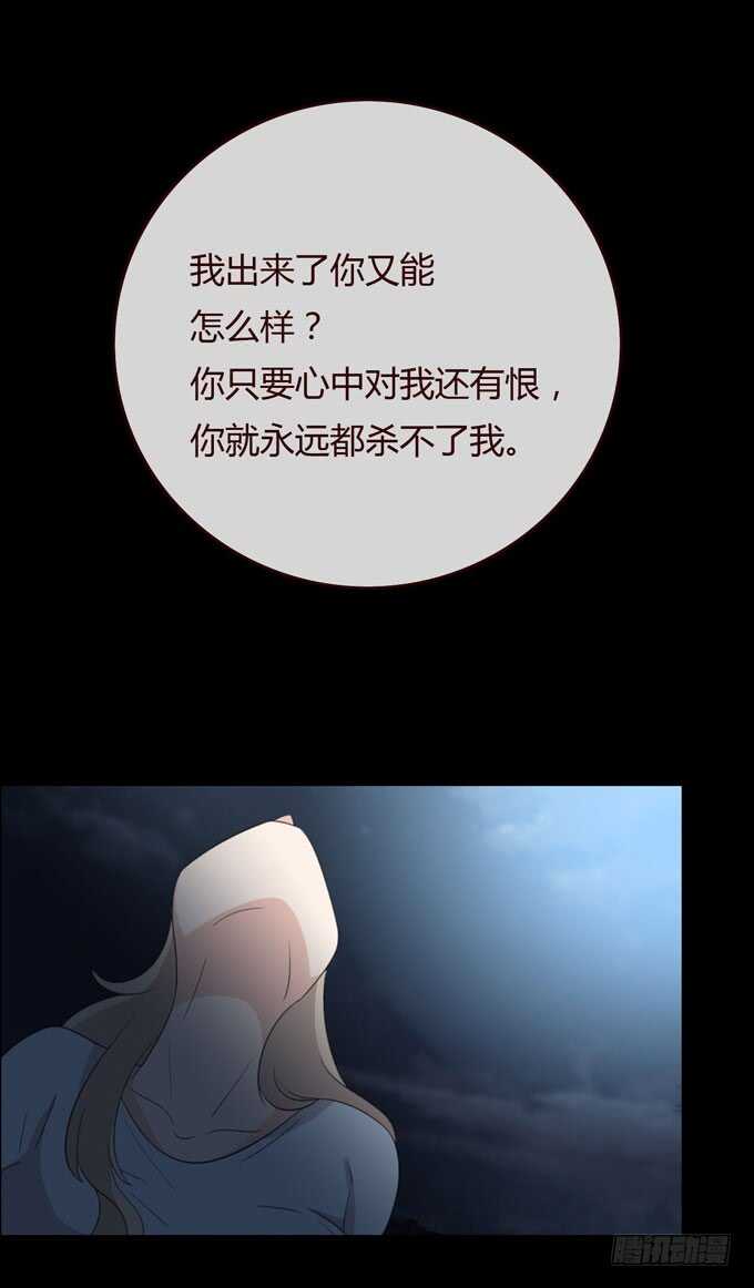 第三季：恨-第93话